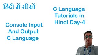 Console Input Output Functions in C ||  Console input/output in C Programming Language
