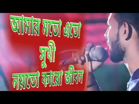 amar-moto-eto-sukhi-|-sofikul-|-bangla-movi-song-|-ganner-raja-2019-|-channel-i-tv|cover-m-ataullah