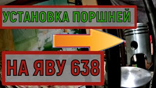 :    638!!!