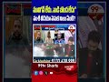 మావిగన్ లేదు..వాడి బొంద లేదు"వంశీ వీడియో వెనుక నిజం ఏంటి?#VallabhaneniVamsi #YSJagan