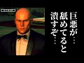 【暗殺】正義の名の下に悪共をしばく inパリ【ゆっくり実況】【HITMAN】