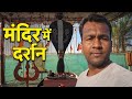 Tekdi Wale Mahadev Mandir Darshan #mahadev #bhaktistatus 