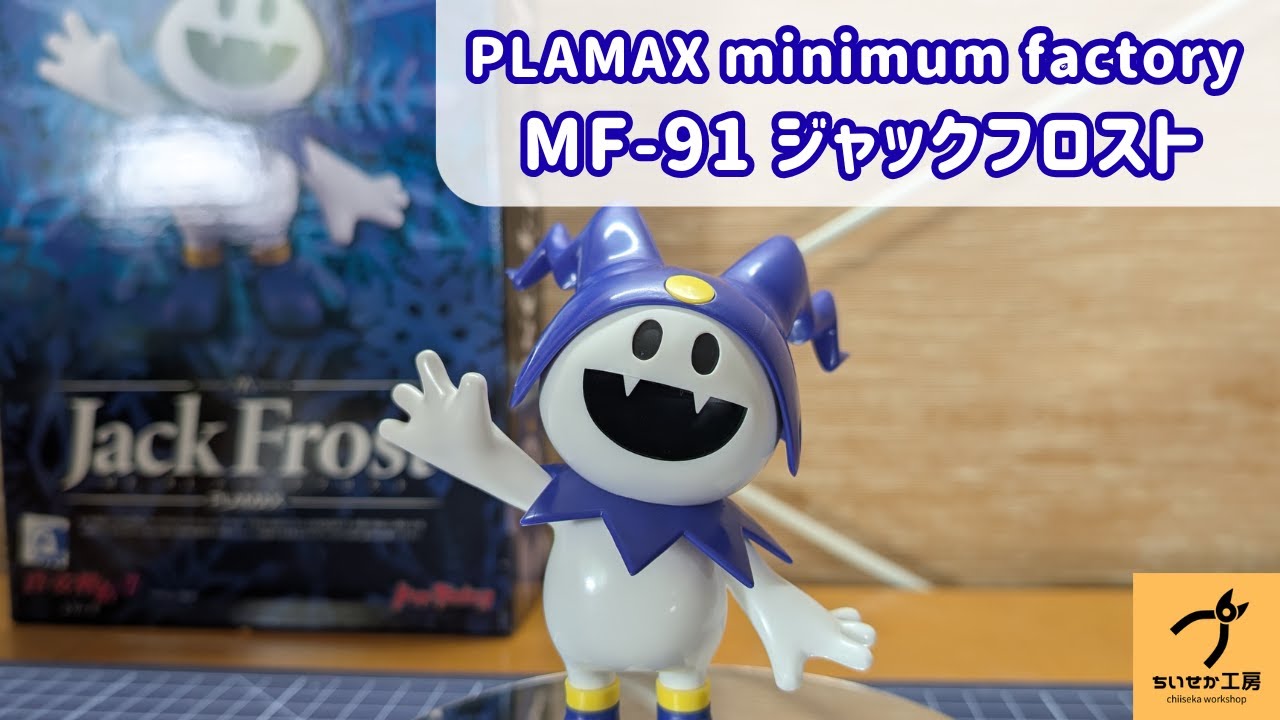 PLAMAX] Super easy to use, even though it requires glue! PLAMAX