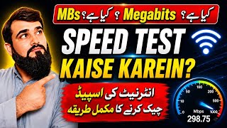 🔥 Speed Test Kaise Karein? Mbps vs MB/s Kya Hota Hai? | Ookla Speed Test App & Browser Full Guide screenshot 5
