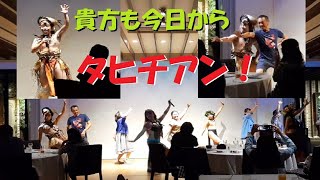 7月15日ギャザホール イベント【タヒチアンダンス体験会】