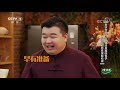 《回家吃饭》那些藏在北京城里的美味珍馐！20200812 | 美食中国 Tasty China