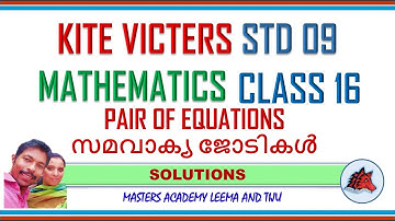 KITE VICTERS STD 09 MATHEMATICS CLASS 16 PAIR OF EQUATIONS സമവാക്യ ജോടികൾ SOLUTIONS