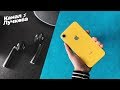 Черные AirPods 3 уже в этом году / iPhone XR - САМЫЙ продаваемый смартфон...