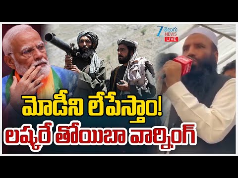 LIVE: Lashkar-e-Taiba Issues Open Threat to PM Modi | మోడీని లేపేస్తాం! లష్కరే తోయిబా వార్నింగ్ ZEE - ZEE24TELUGUNEWS