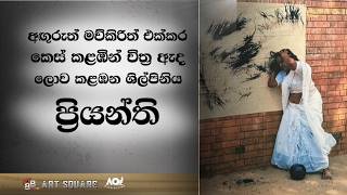 LET THE WORK SPEAK ( A GROUP ART EXHIBITION OF WOMEN ARTISTS )