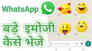 How to send very big emoji WhatsApp ||  Big Emoji whatsApp send screenshot 4