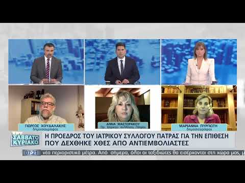 Η πρόεδρος του