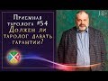 Особенности работы таролога с клиентом. Расклад Таро на работу | Школа Таро 18+