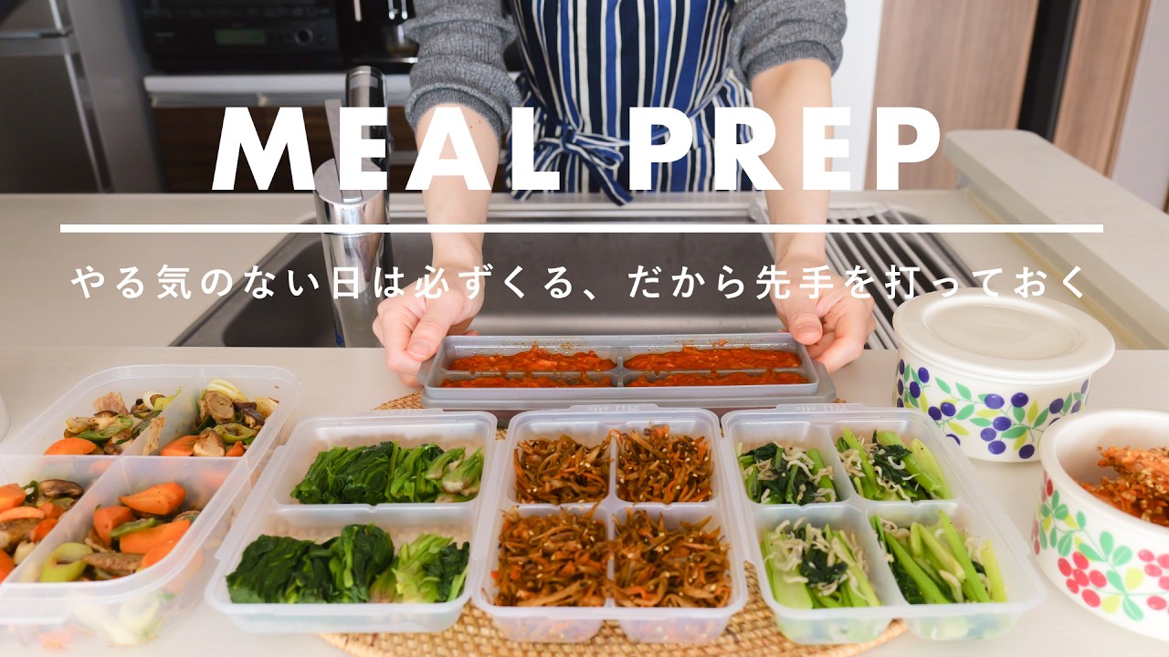 【1週間分】週末30分で作る、ダイエット中の冷凍作り置き6品