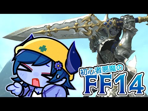 【FF14/Meteor】エデンの園【間宮シグ】