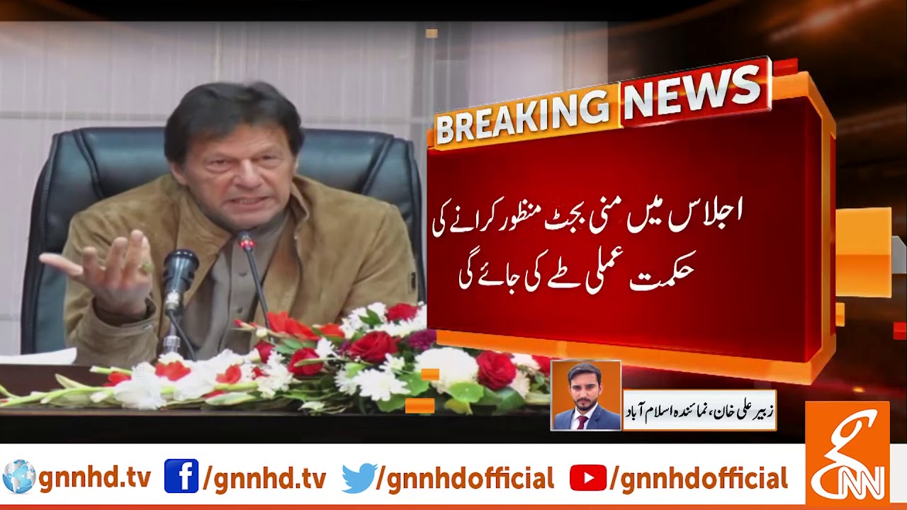 PTI calls meeting of Parliamentary Committee