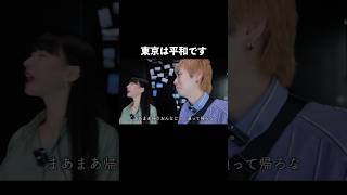 東京はいい街でした#ねぎまっぷる #カップル #vlog #東京タワー