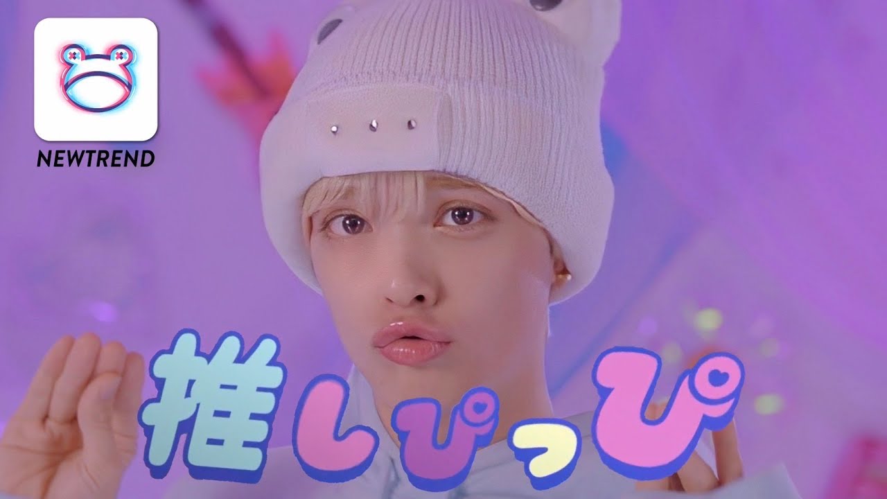 NEWTREND - 推しぴっぴ(Lyric Video) - YouTube
