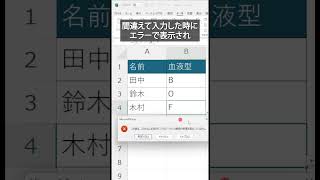 リストの作り方#excel