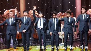 이승환-Ending 모음 [2018 Only Ballad : 너는 나의 봄]