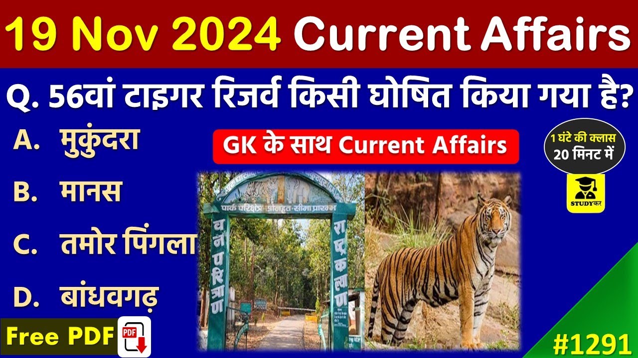 19 November 2024 Daily Current Affairs | Today Current Affairs |Current ...