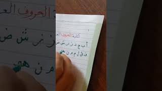 كيف تكتب بخط جميل بطريقه سهلة وبسيطة @AhmedHussein-vc3fz