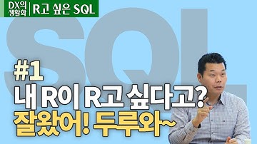 R과 R스튜디오 설치하기!