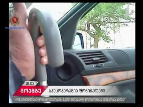შსს ფონიჭალაში ნარკორეალიზატორის დაკავების ვიდეომასალას ავრცელებს