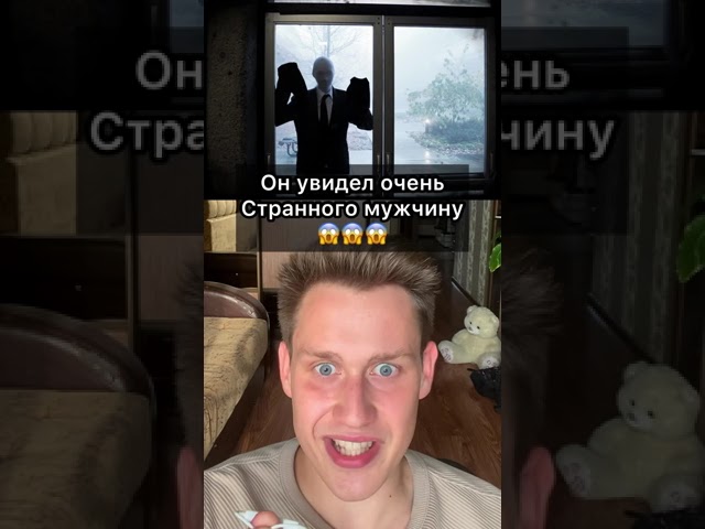 Вот почему нельзя смотреть ночью в окно😰😰😰