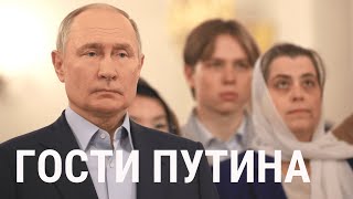 C кем Путин отпраздновал Рождество