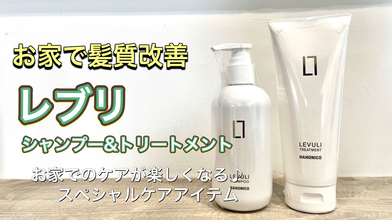 Revri Series] Improve your hair quality at home with shampoo and