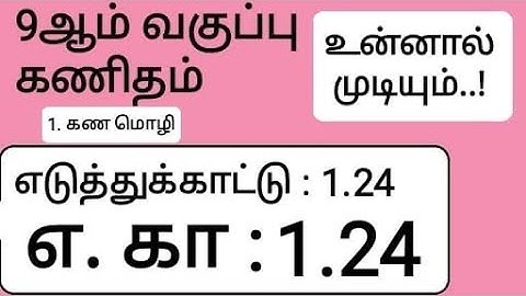 9th Maths Tamil Medium Chapter 1 Example 1.24