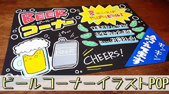 手書きpop Youtube