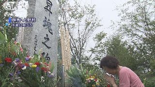 日航機墜落から33年　「事故を歌で伝える」慰霊登山(18/08/12)
