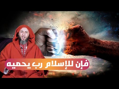 إننا نؤمن بكل ثقة ويقين أن الله غالب على أمره وحافظ دينه