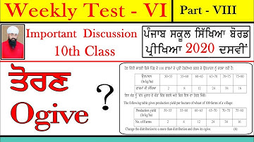 #43 - Ogive Statistics | Important Questions PSEB  2020 | NCERT Solutions For Class 10 Maths
