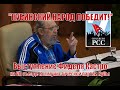 Выступление Фиделя Кастро на VII съезде Компартии Кубы (русские субтитры)