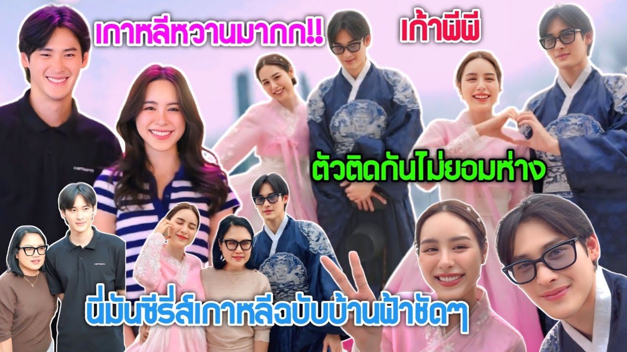 ความบันเทิงฉับติ่งอีพี 658.