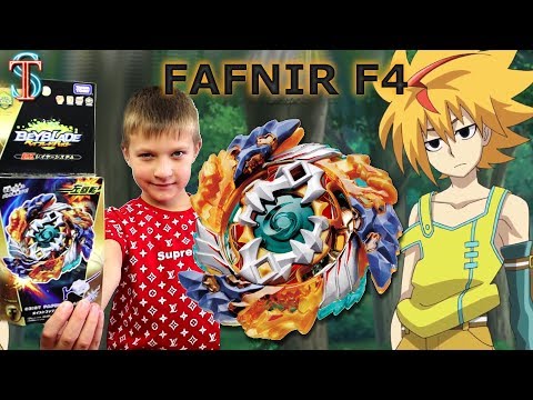 #Бейблэйд ФАФНИР Ф4
