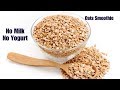 Oats Smoothie | No Milk | No Yogurt | Oats for weight loss | Vegan Smoothie | Healthy Breakfast