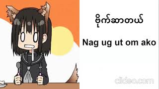 တဂါလောက် စကား ကို သင်ပါ (ဖိလစ်ပိုင်) ၄ 4 စကားလုံးများနှင့်စကားစုများ