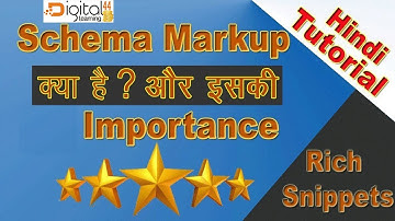 What is SCHEMA MarkUp and its Importance| SEO Tutorial Hindi