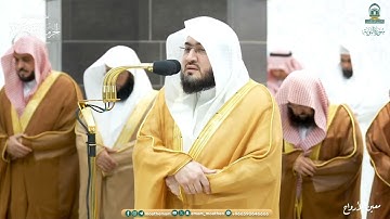 تراويح ليلة 14 رمضان 1445هـ من الحرم المكي   من سورة التوبة (61-129) و يونس (1-25)