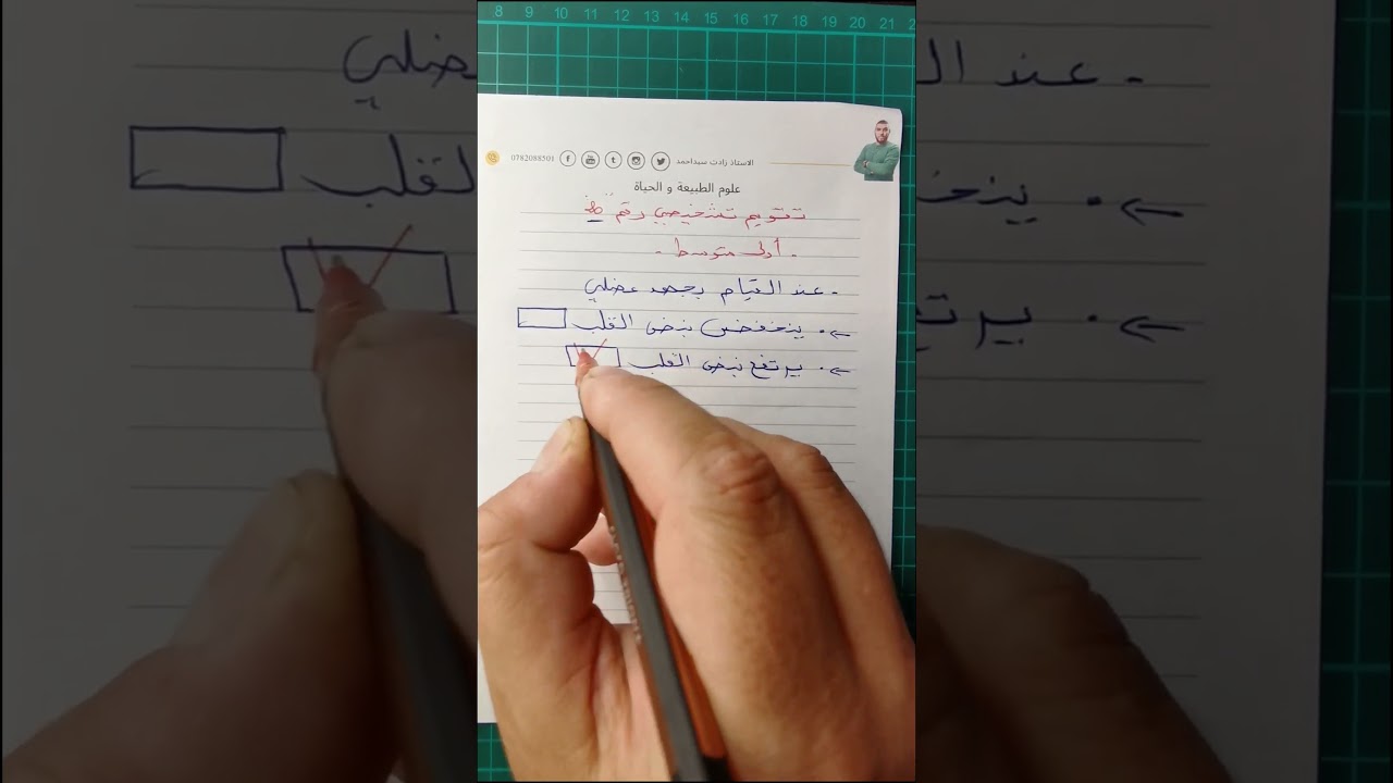 تقويم تشخيصي 20 للسنة اولى متوسطة علوم طبيعية #زادت_تقويم_تشخيصي_اولى_متوسطة