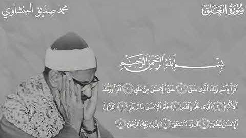 سورة العلق نادرة | تلاوة يبحث عنها الكثير