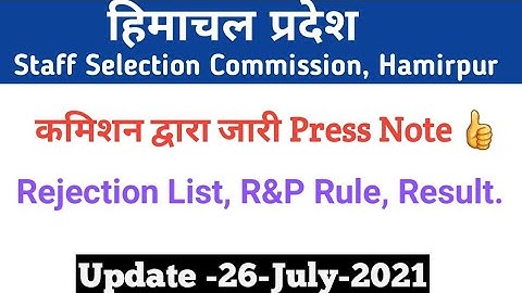 HPSSC Hamirpur New Notification as on July 26, 2021press note