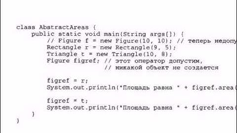Java   абстрактные классы abstract final Object