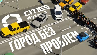 :  Cities: Skylines II