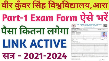 Vksu Part-1 Exam Form Online Session-2021-2024 Step By Step | Vksu Part-1 Exam Form Online 2022