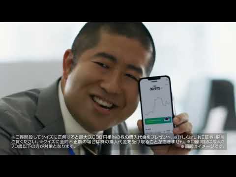 LINE Japan messenger commercial